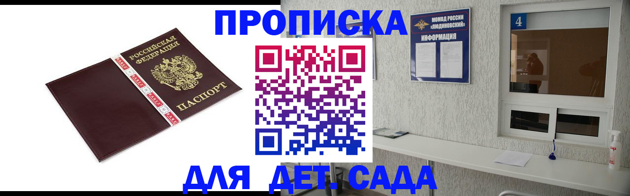 регистрация для дет. сада в Тулуне