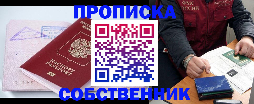временная регистрация поиск в Тулуне