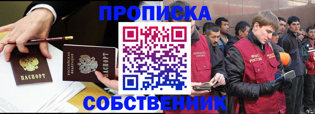 прописка паспорт в Тулуне