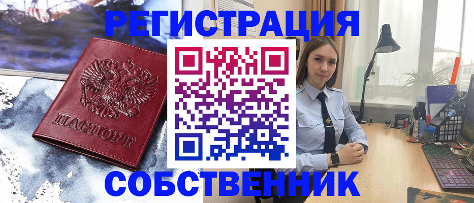 прописка гарантия в Тулуне
